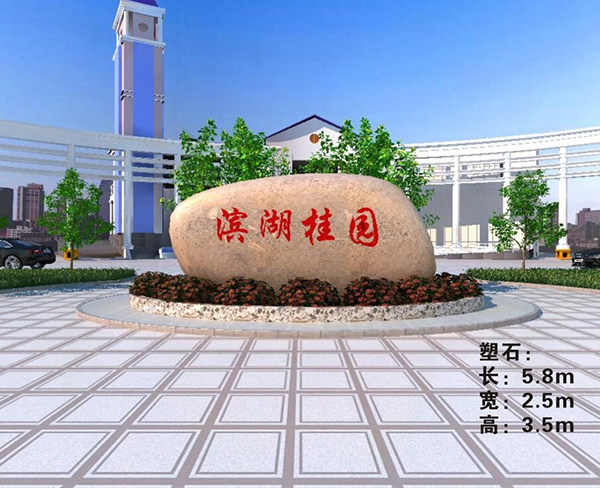 滨湖桂园