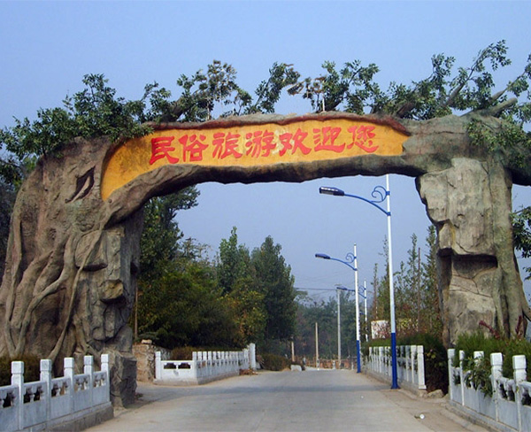 塑石仿真树门头1.jpg