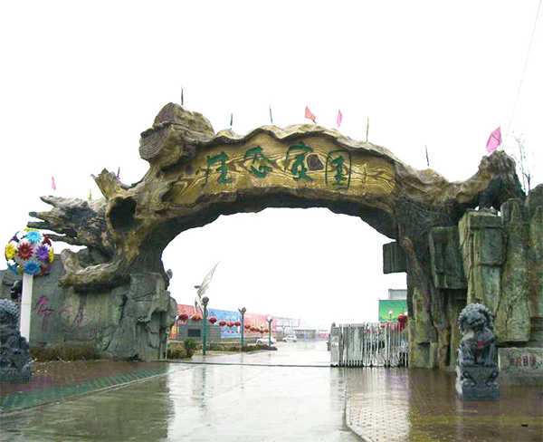 塑石仿真树门头3.jpg