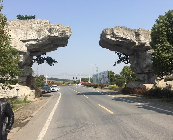 塑石假山门头.jpg