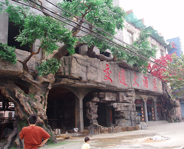 塑石门头.jpg