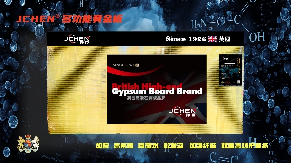20250626140023_55589.jpg 黄金板网站用图580.jpg