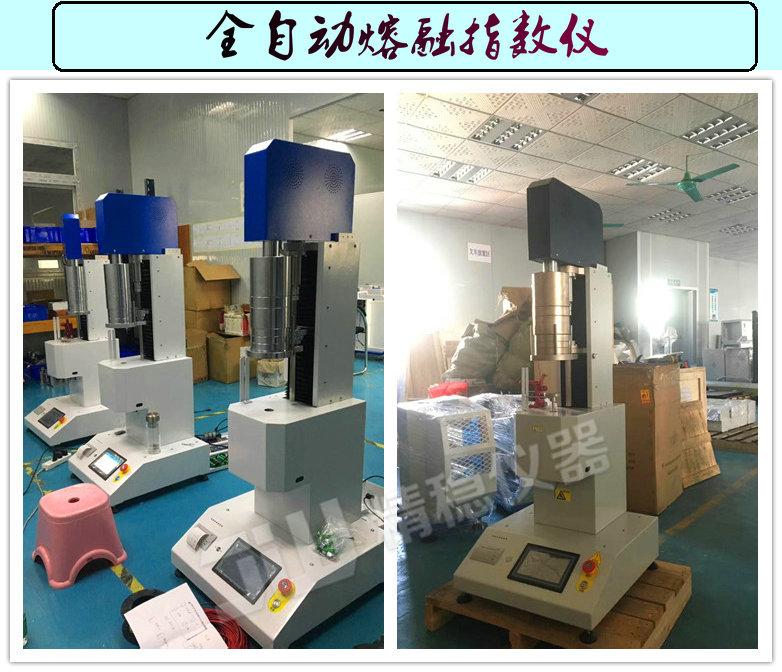 全自动熔融指数仪.jpg