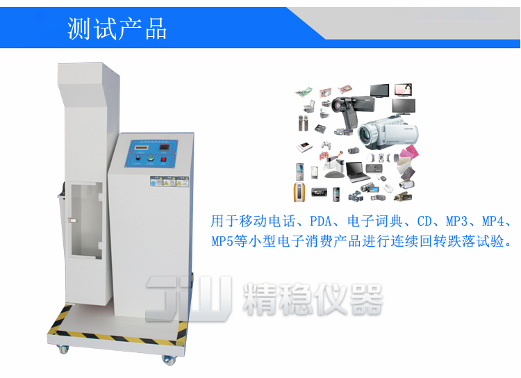 滚筒试验机06.jpg