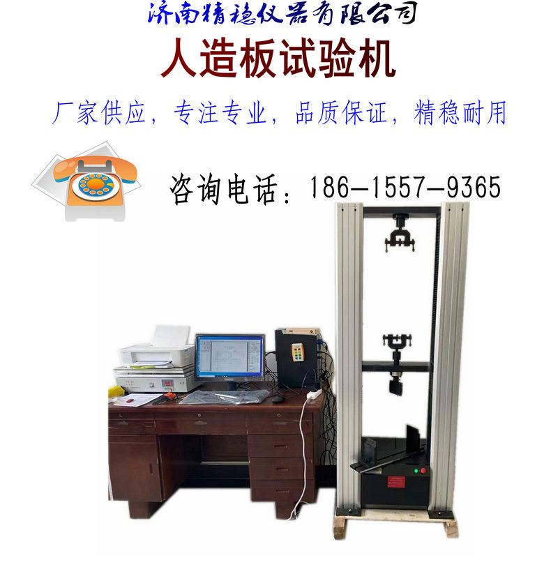 济南精稳仪器有限公司 3_副本 (2)_副本1.jpg