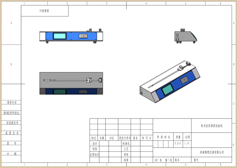 20240529095125_23183.jpg 卧式抗张3D图.jpg