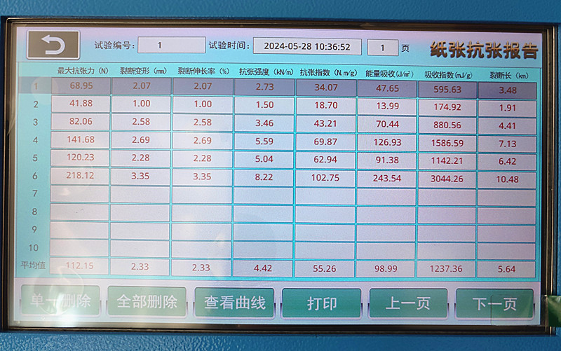 20240529105724_73091.jpg 测试结果.jpg