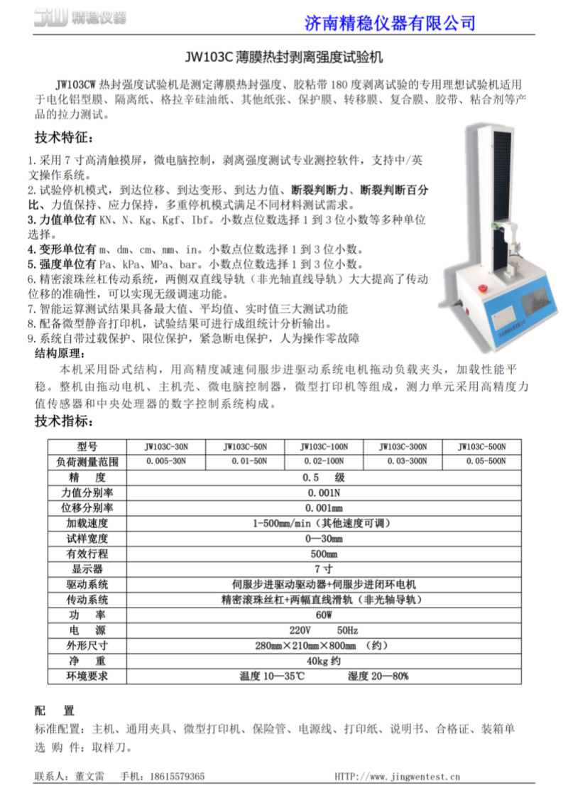 20250625114639_55780.png 立式7寸_副本.png
