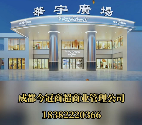 20000㎡德龙优选超市（沙坪坝店）盛大招商