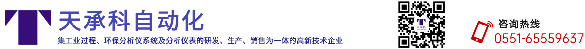 安徽天承科自动化科技有限公司