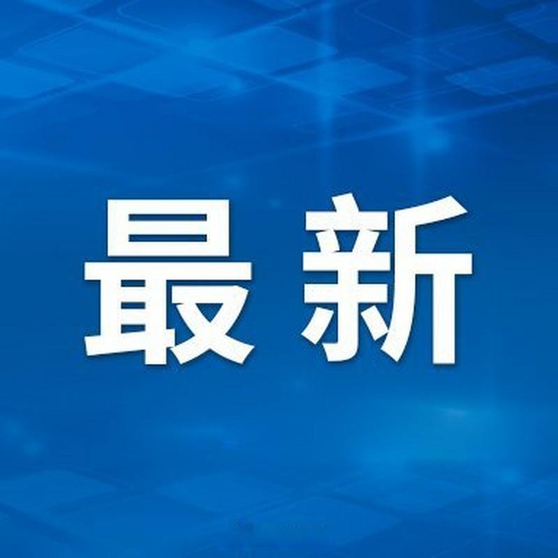 国家发展改革委关于印发“十四五”新型城镇化实施方案的通知