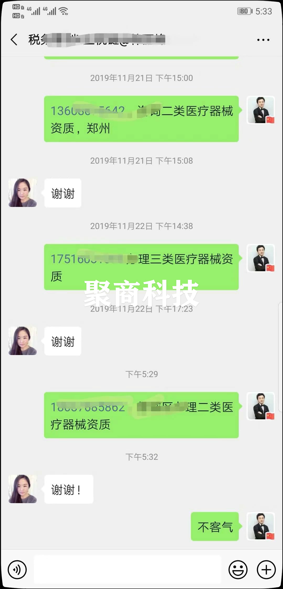 会计行业：效果好不？看询盘多不？