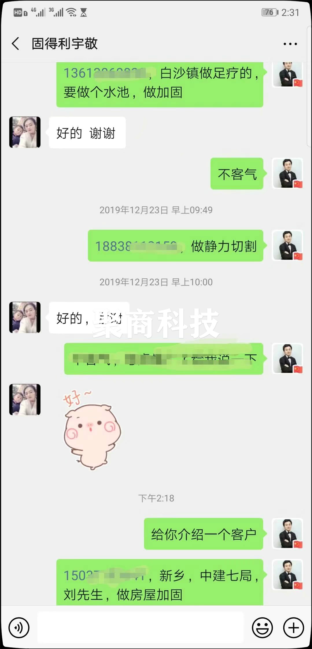 加固行业：排名上去了，咨询还会少吗？