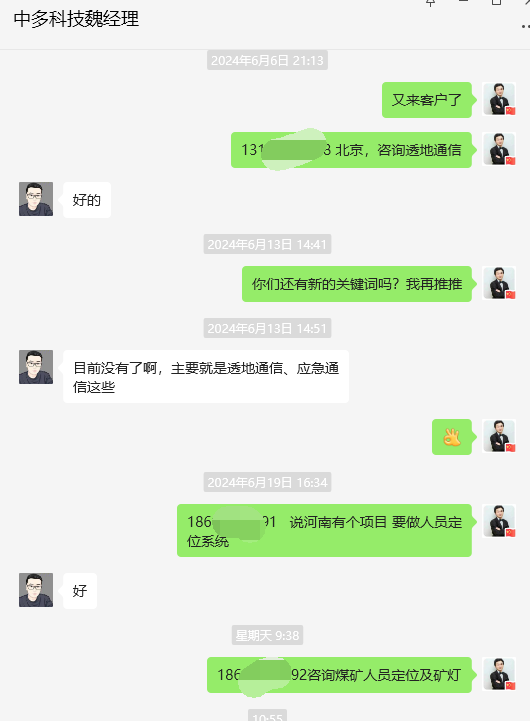 通信行业：咨询不是一般的多啊