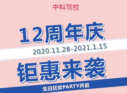 璀璨十二载，暖心感恩惠