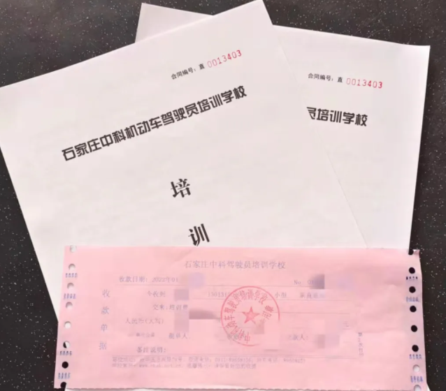 中科驾校打假声明