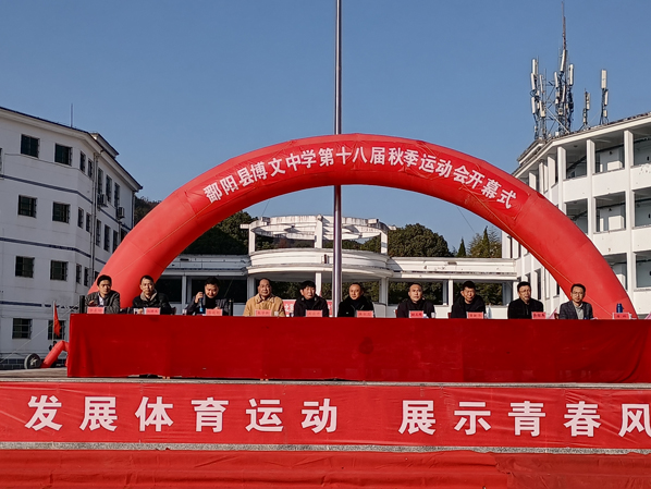 2021年运动会