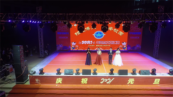 元旦晚会