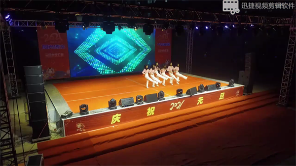元旦晚会