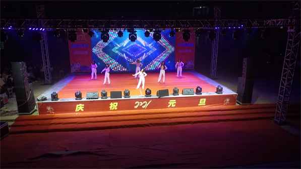 元旦晚会