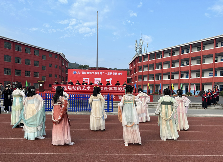 第二十届秋季运动会