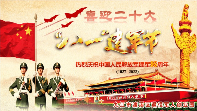 喜迎二十大800.jpg