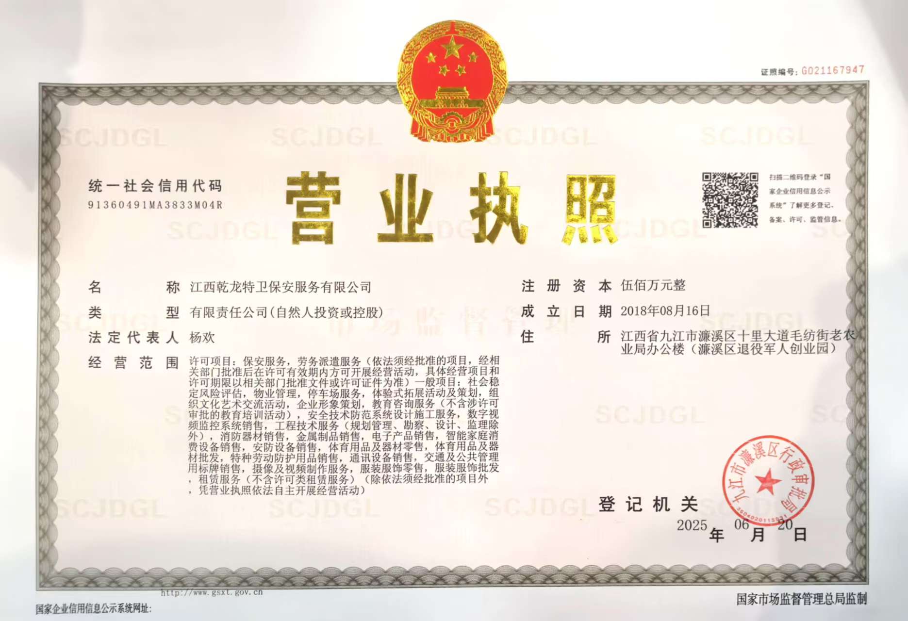 营业执照.jpg