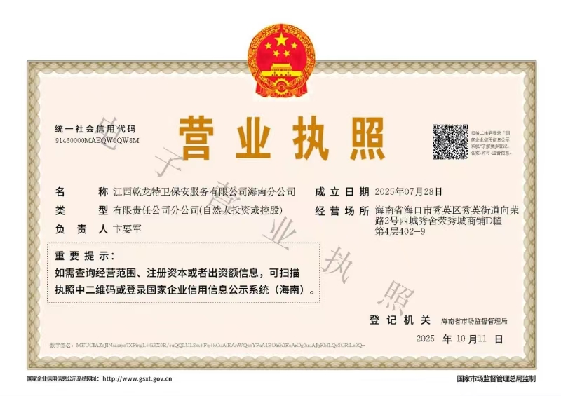 营业执照.jpg
