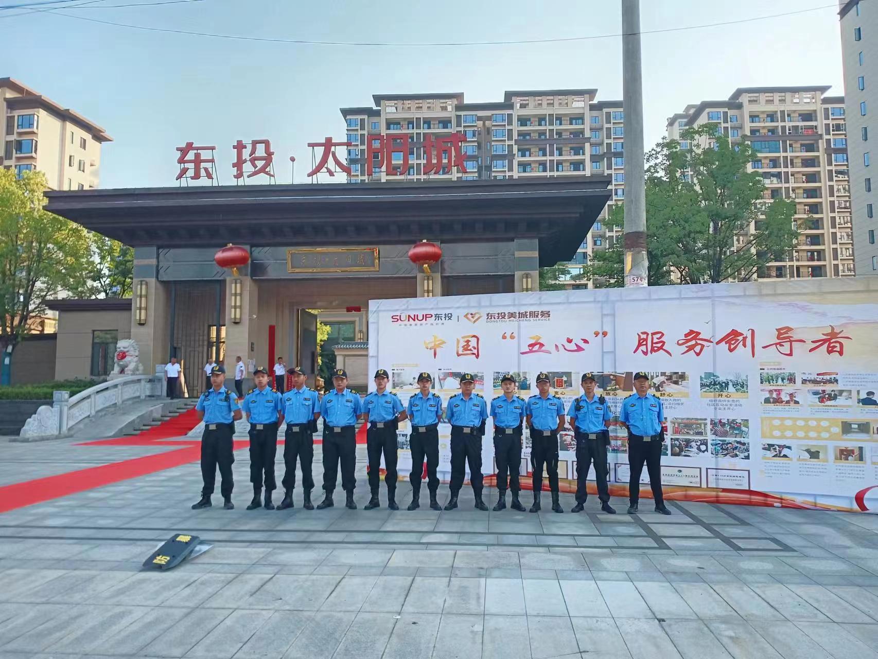 东投太阳城
