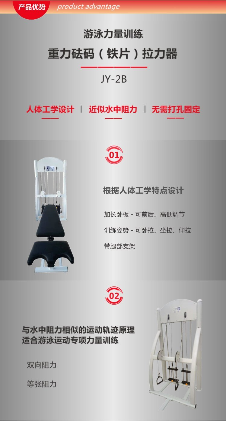 拉力器2.png