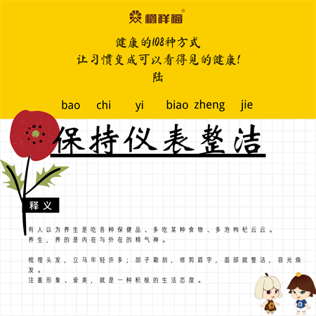 橘祥福.png
