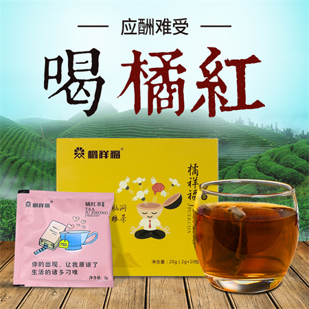 橘红茶16.jpg