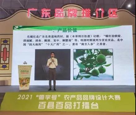 化橘红7.jpg