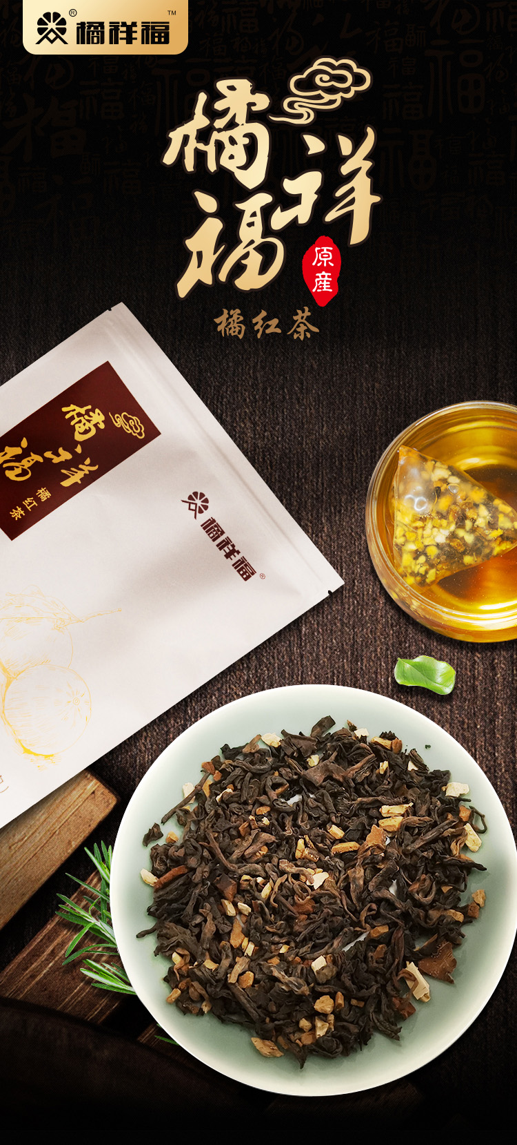 橘红茶25.jpg
