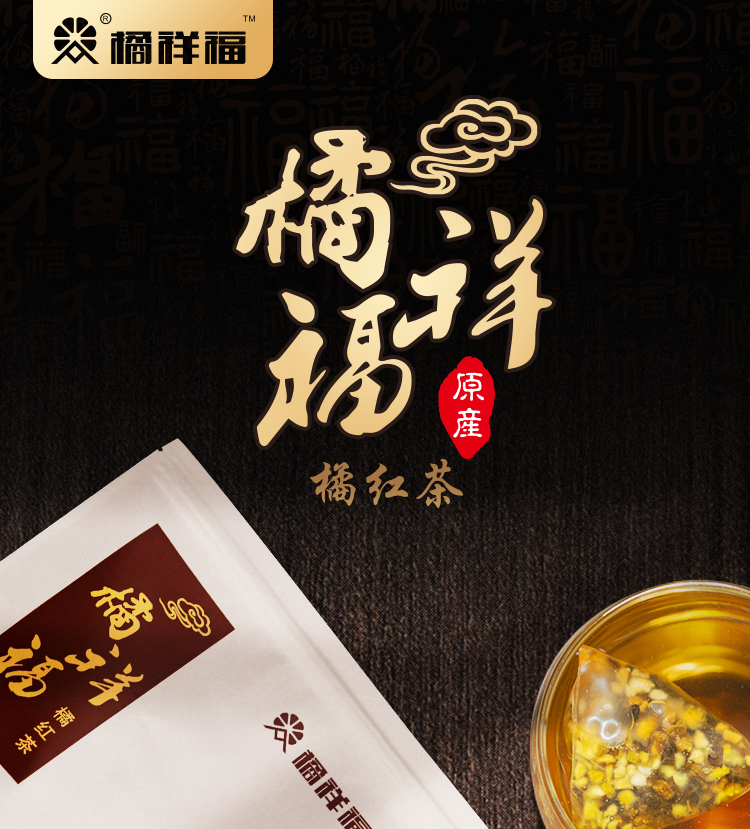 化橘红普洱茶详情修改第三版_03_01.jpg