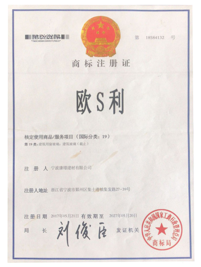 商标注册证