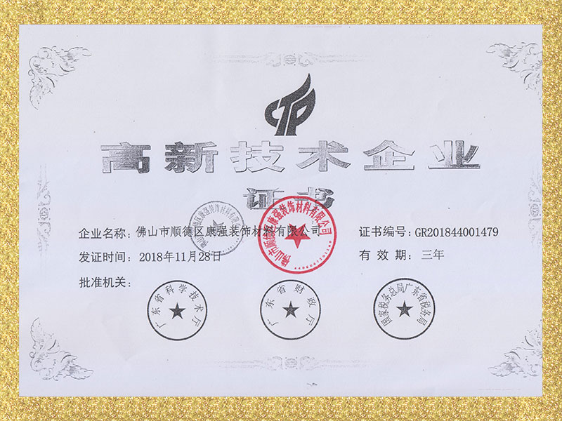 High tech Enterprise Certificate