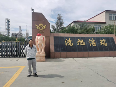 鸿旭浩瑞图片.png