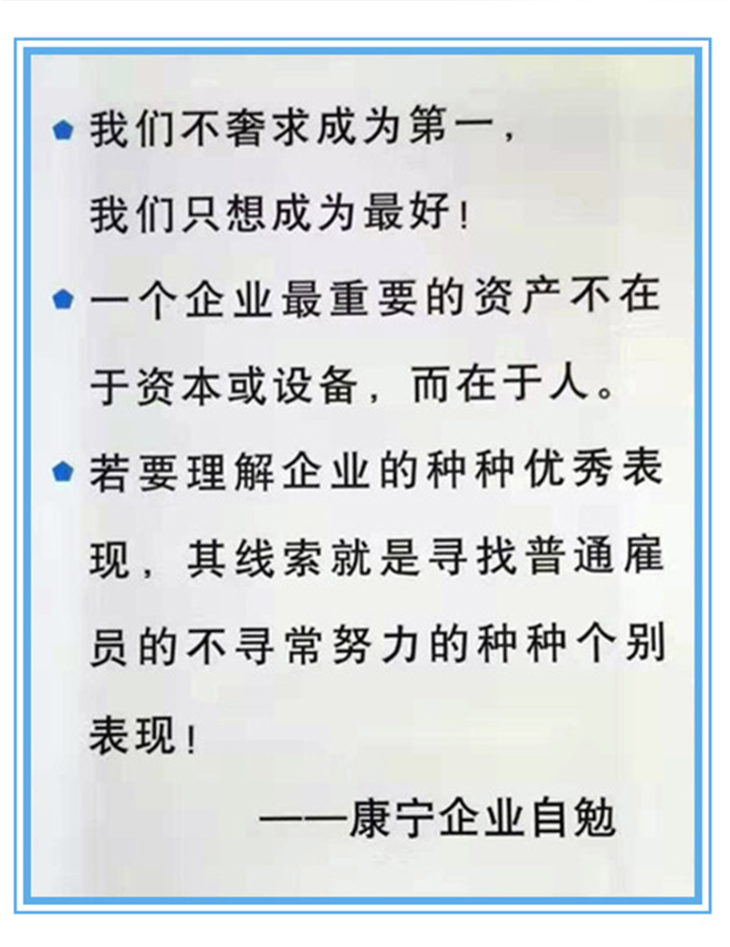 康寧圖片展示