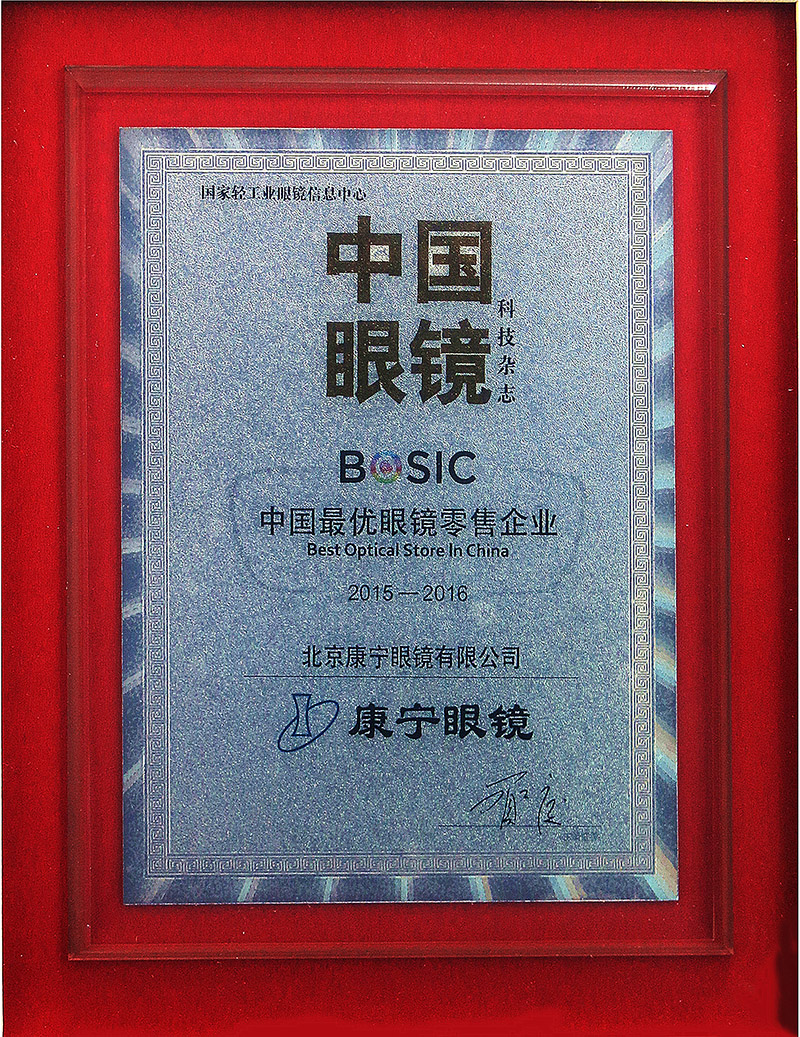 康寧圖片展示