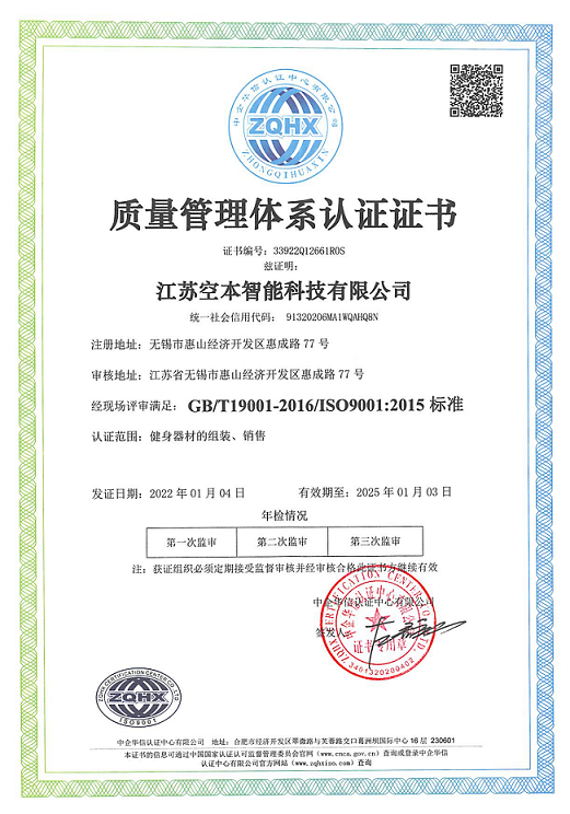 质量管理体系证书