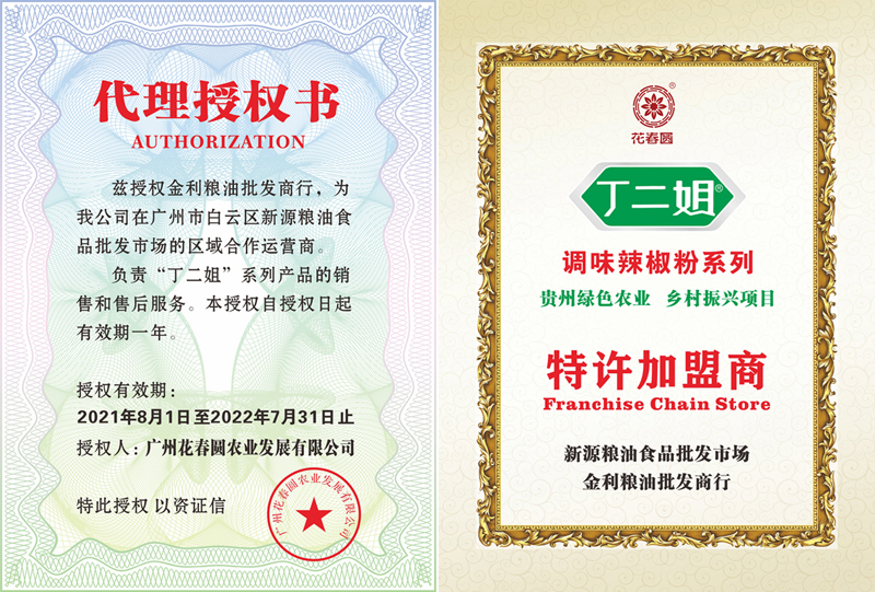 20210726105117_11076.jpg 代理授权书.jpg