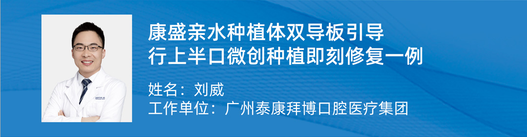 刘威.png