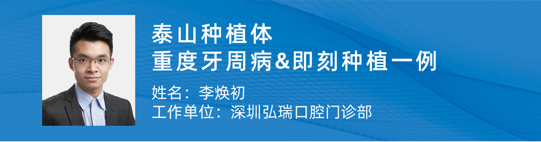 李焕初.png