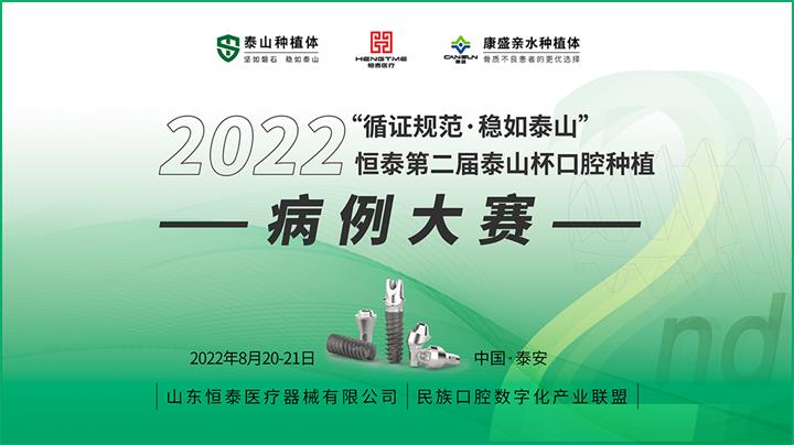 第二届病例大赛投稿长图_01.jpg