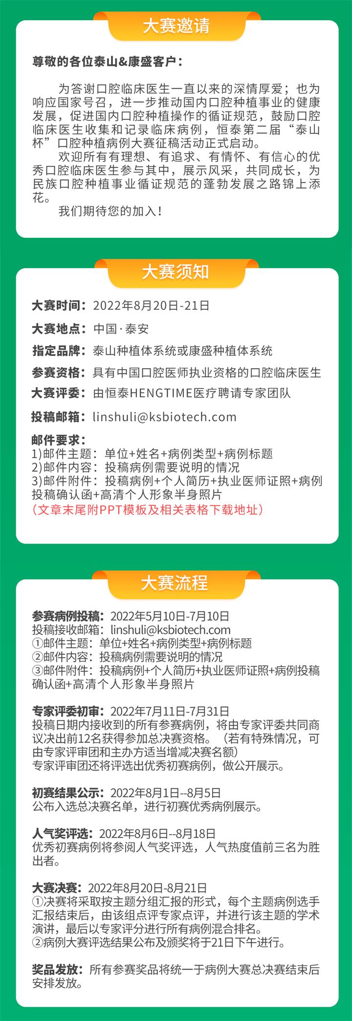 第二届病例大赛投稿长图_02.jpg