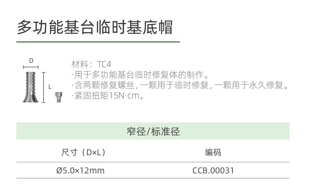 基底帽.png