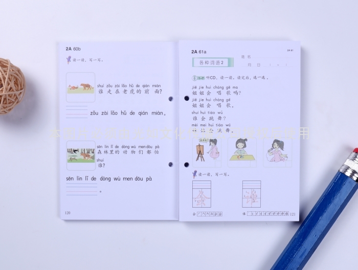 语文2A2.jpg