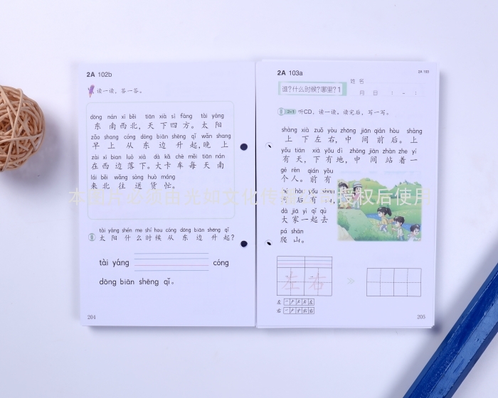 语文2A3.jpg