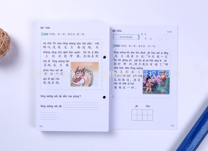 语文2A5.jpg